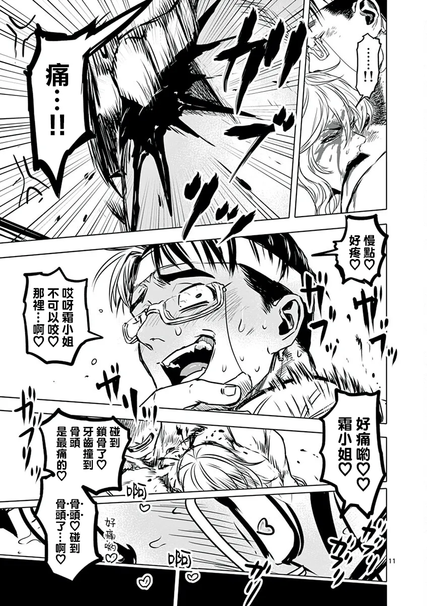 第04话 第11页