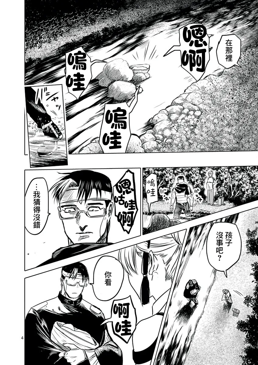 第02话 第3页