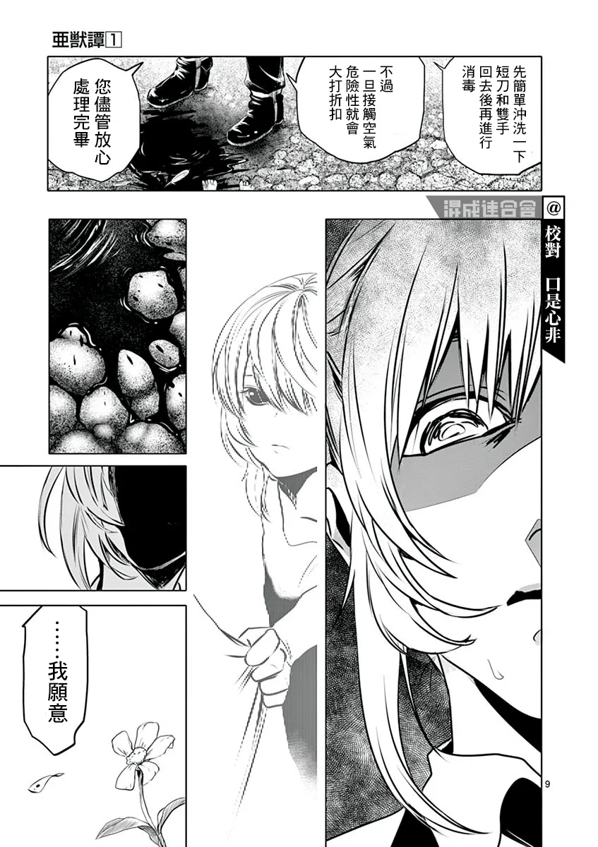第02话 第8页