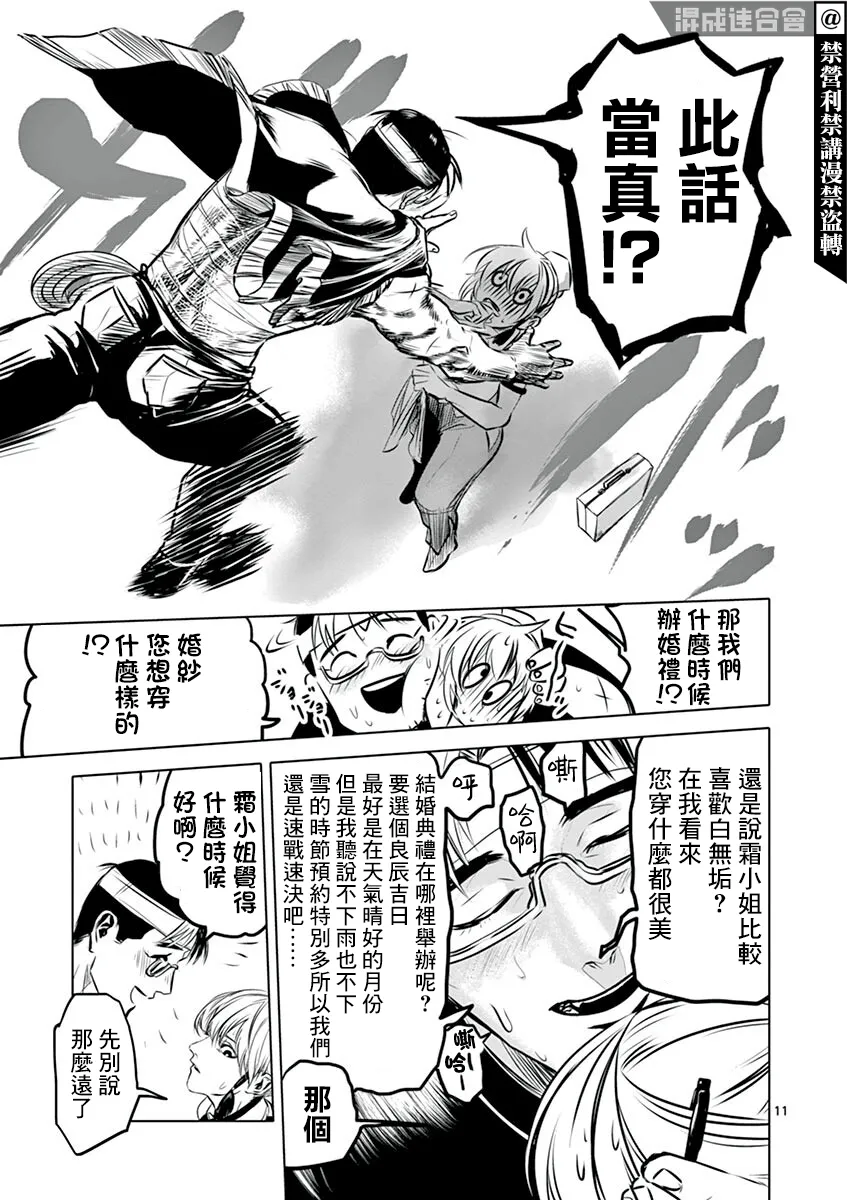 第02话 第10页