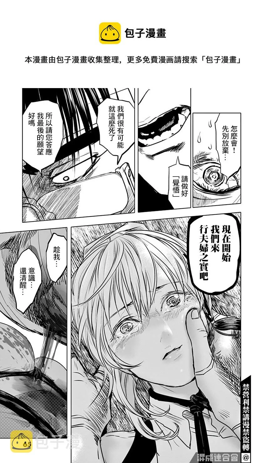 第02话 第23页