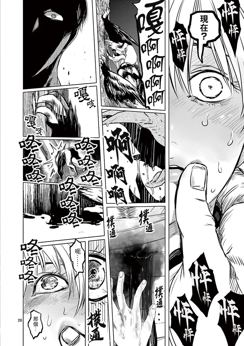 第02话 第24页
