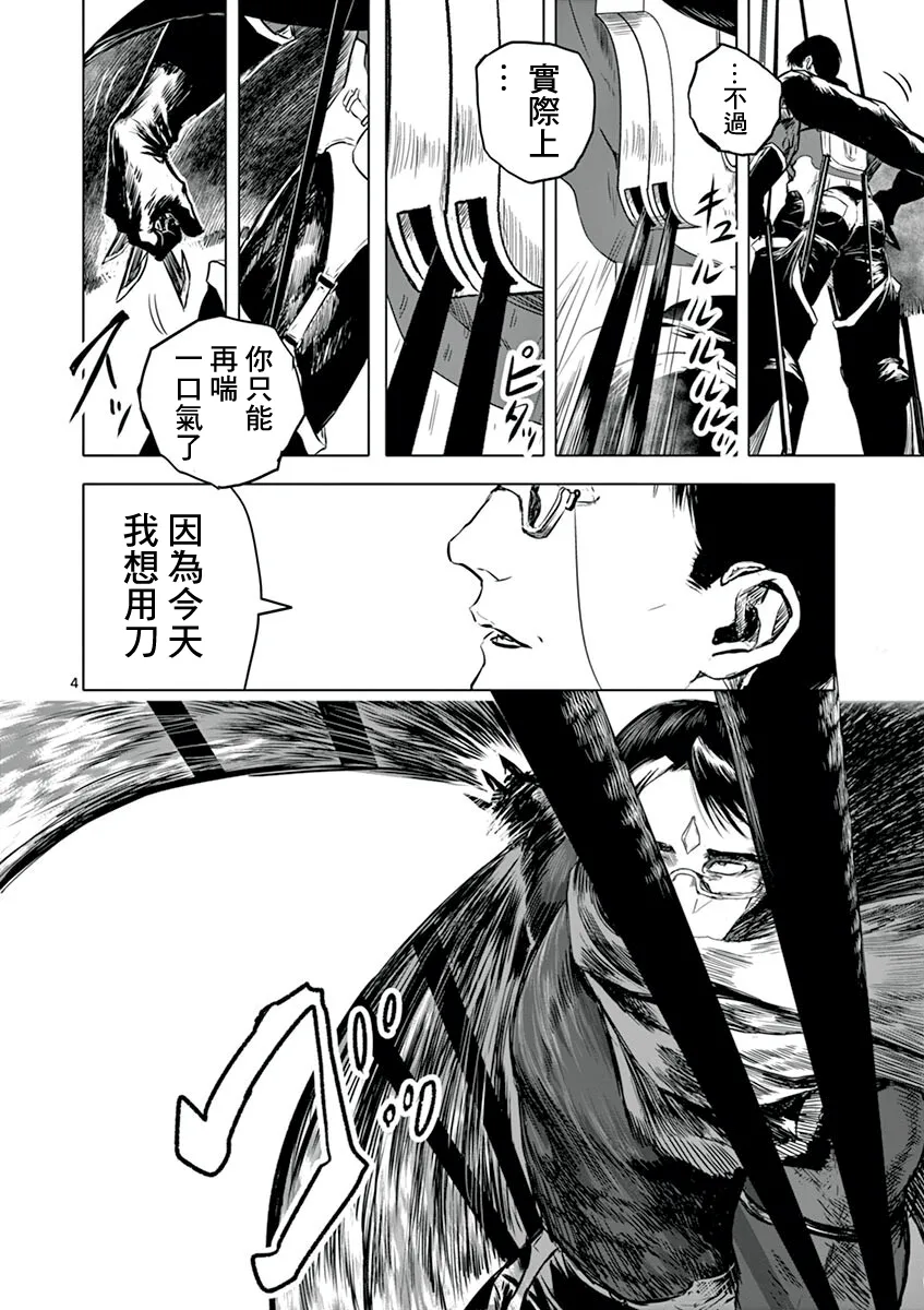 第01话 第9页