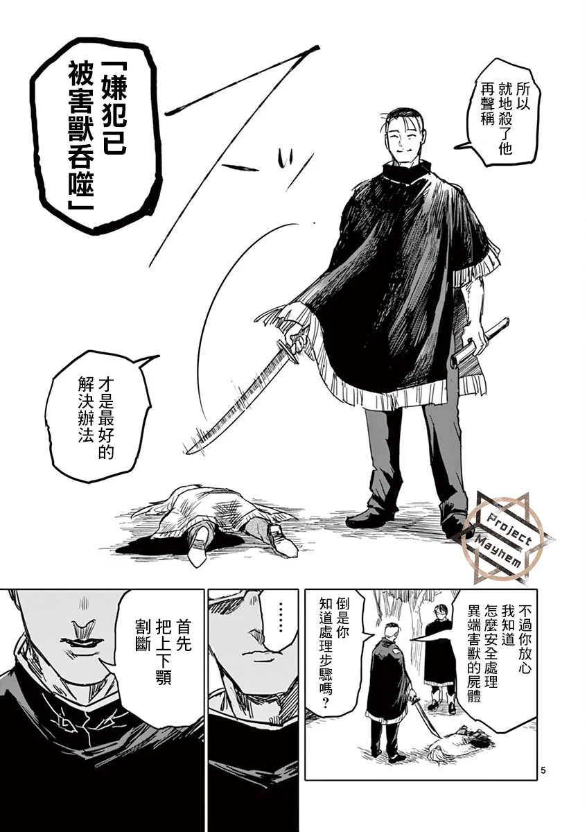 第11话 第5页
