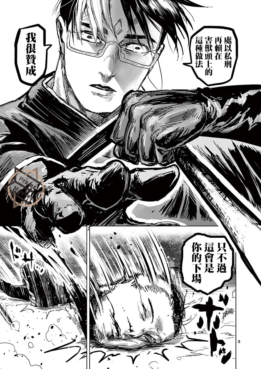 第11话 第9页