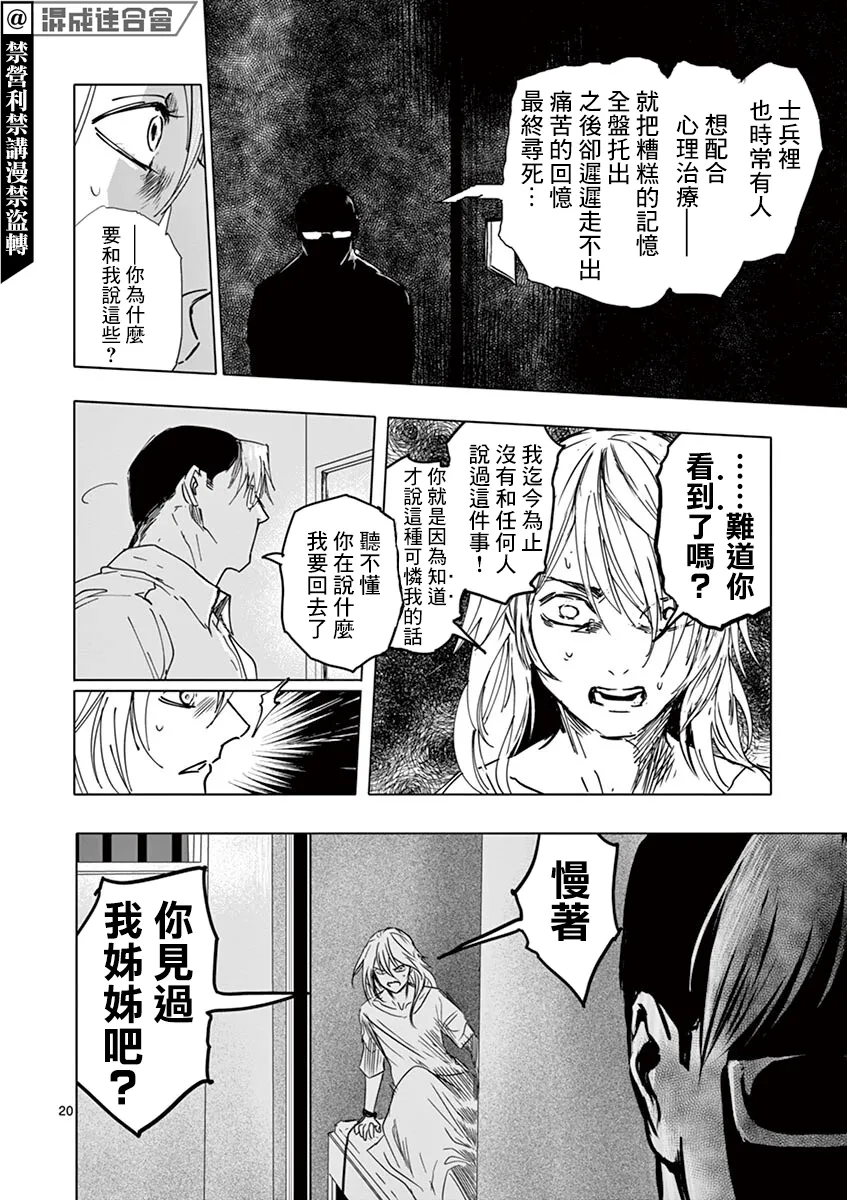 第11话 第20页