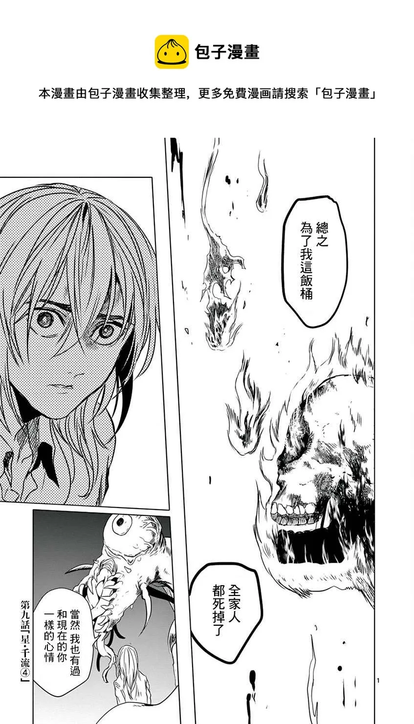 第09话 第1页
