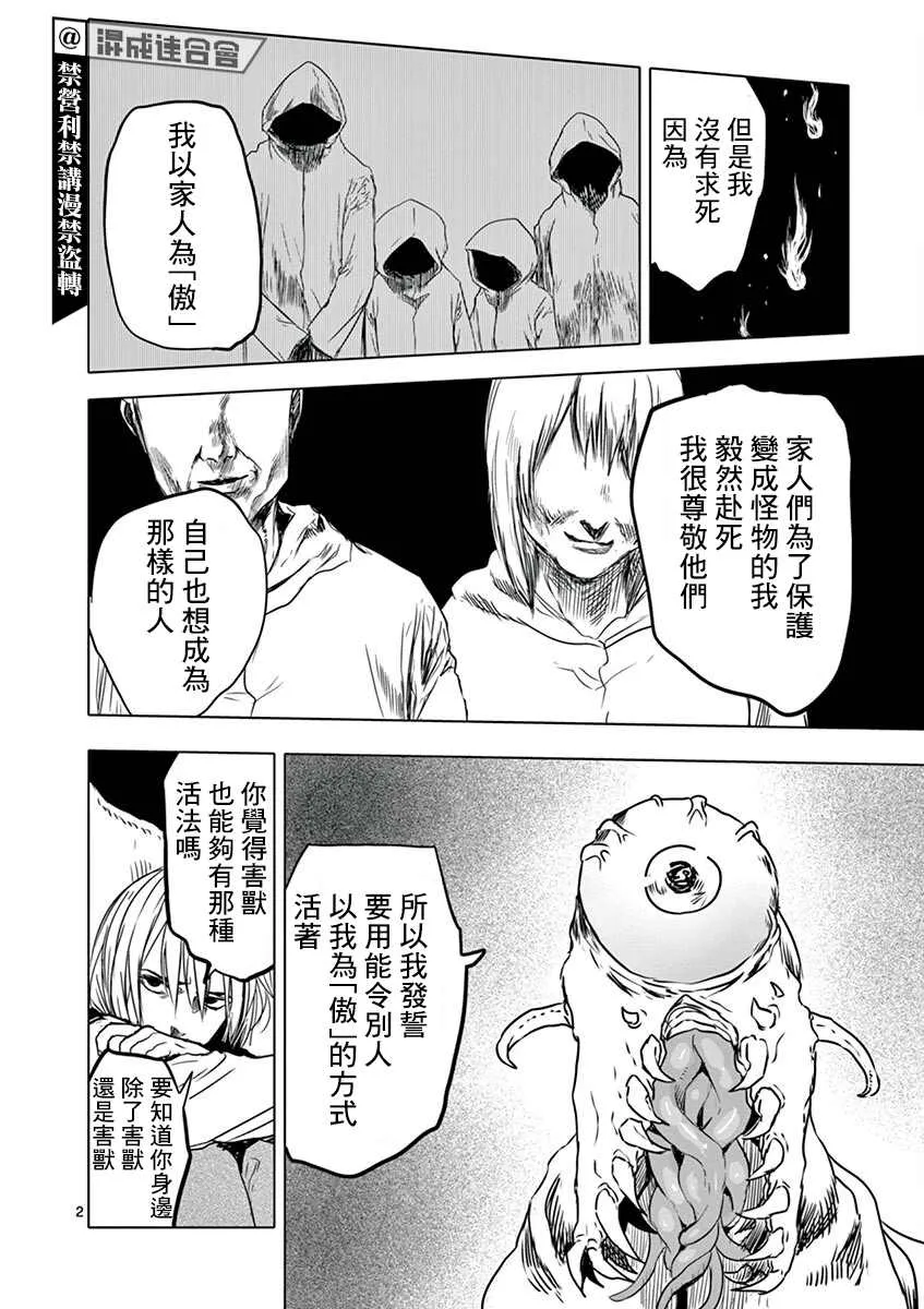 第09话 第2页