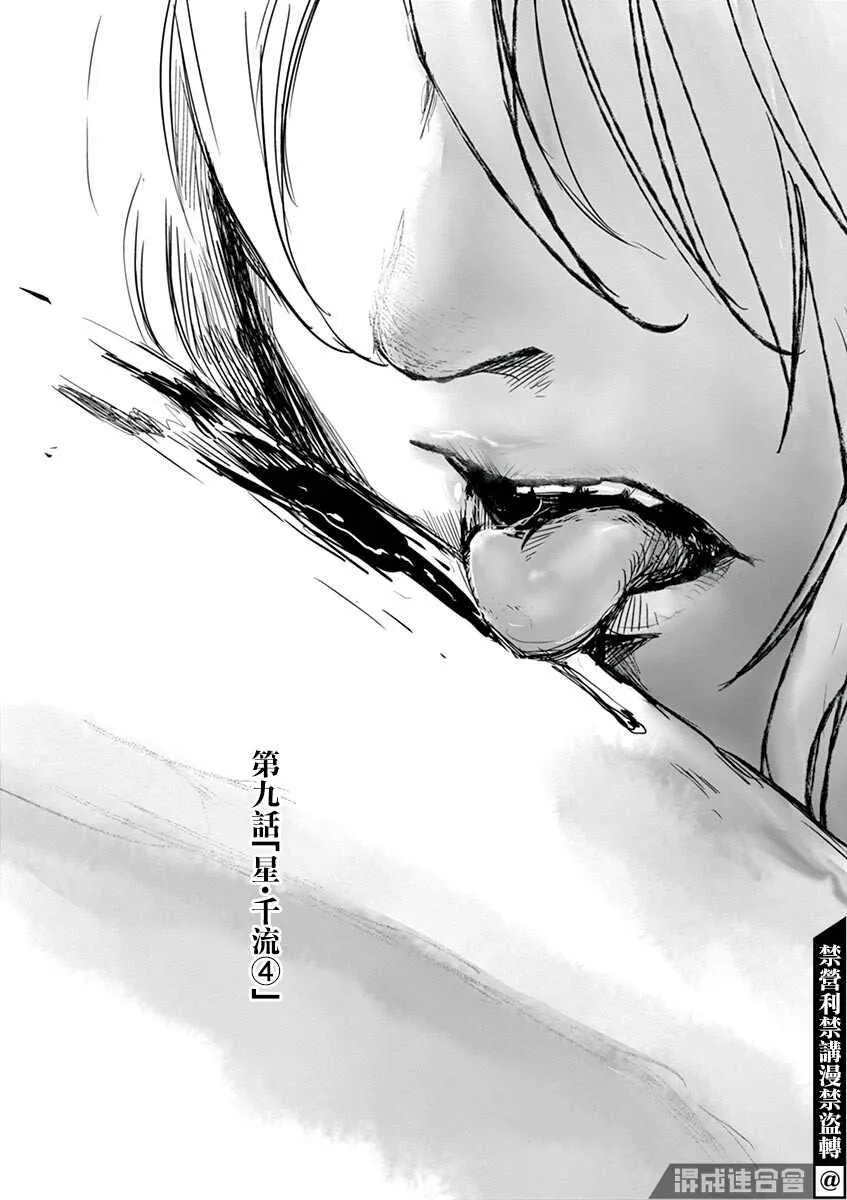 第09话 第4页