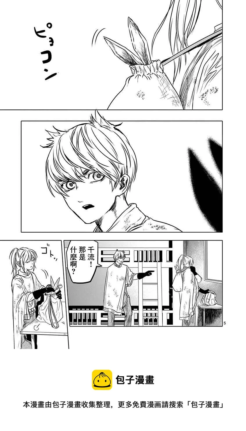 第09话 第5页
