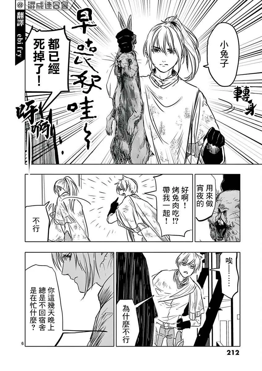 第09话 第6页