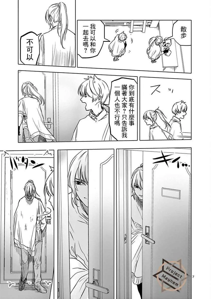 第09话 第7页