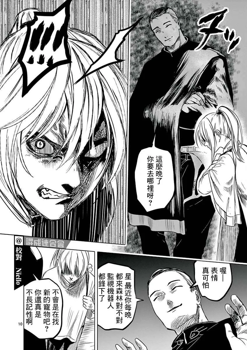 第09话 第10页