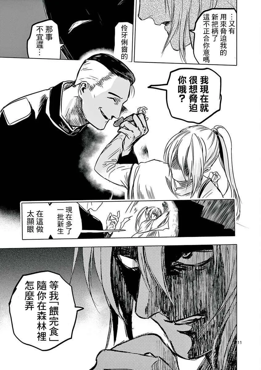 第09话 第11页