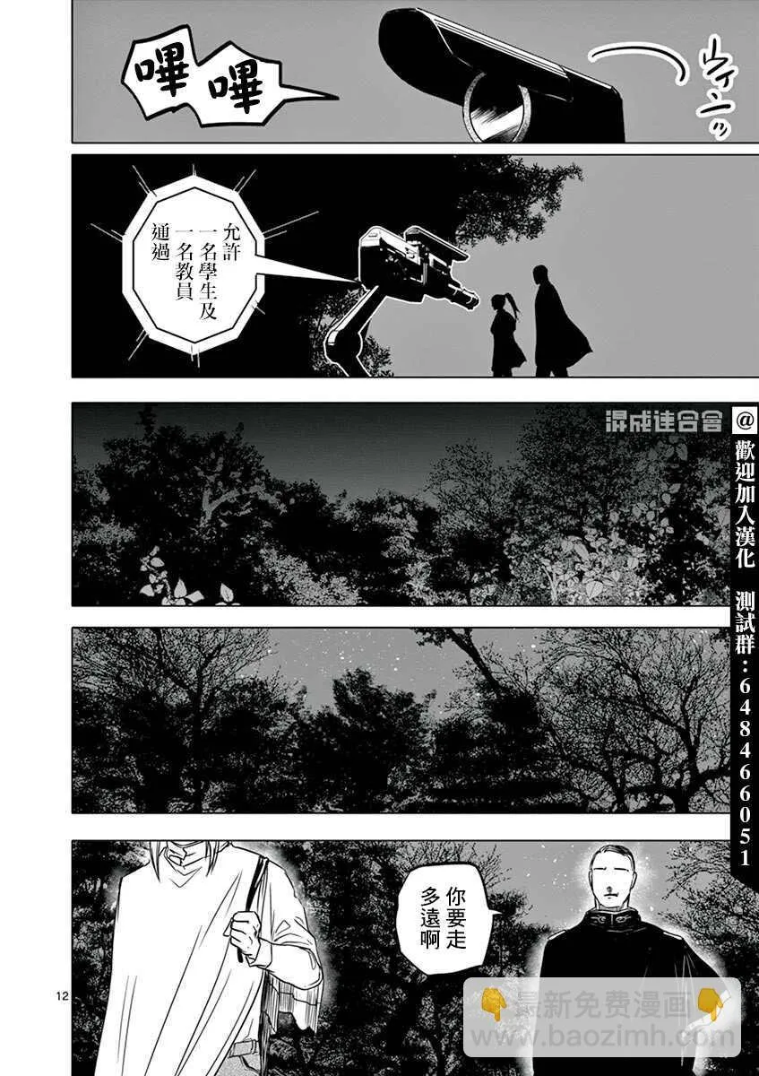 第09话 第12页