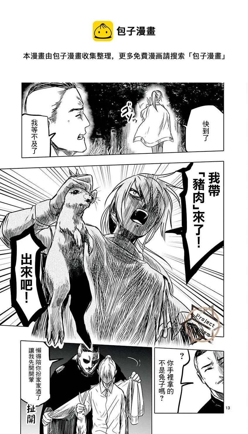 第09话 第13页