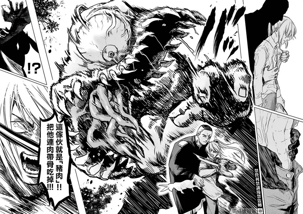 第09话 第14页