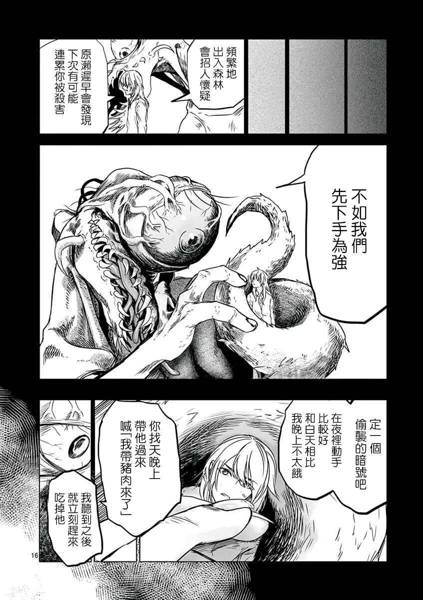 第09话 第15页