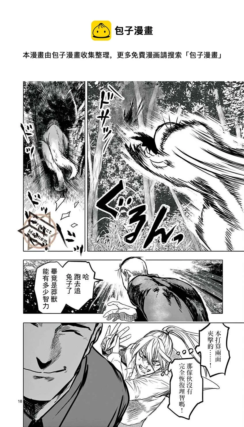 第09话 第17页