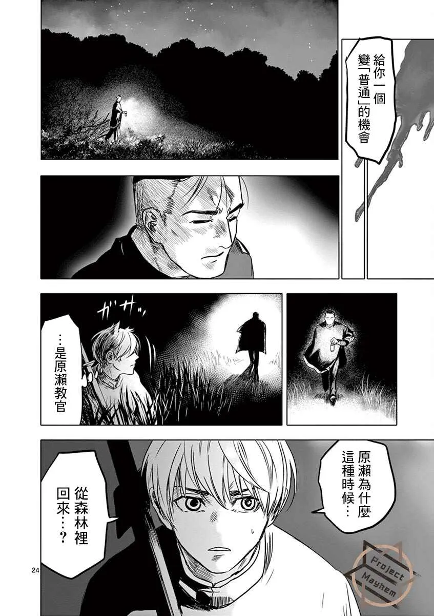 第09话 第23页