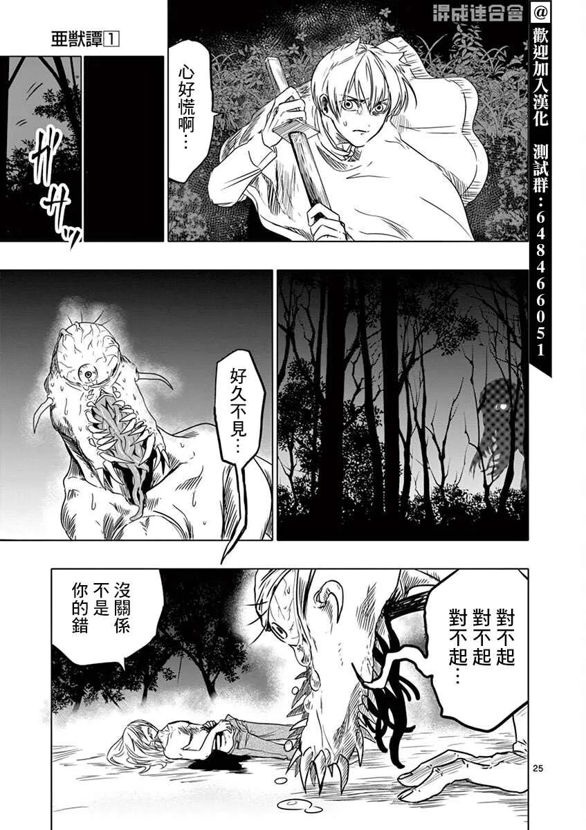 第09话 第24页