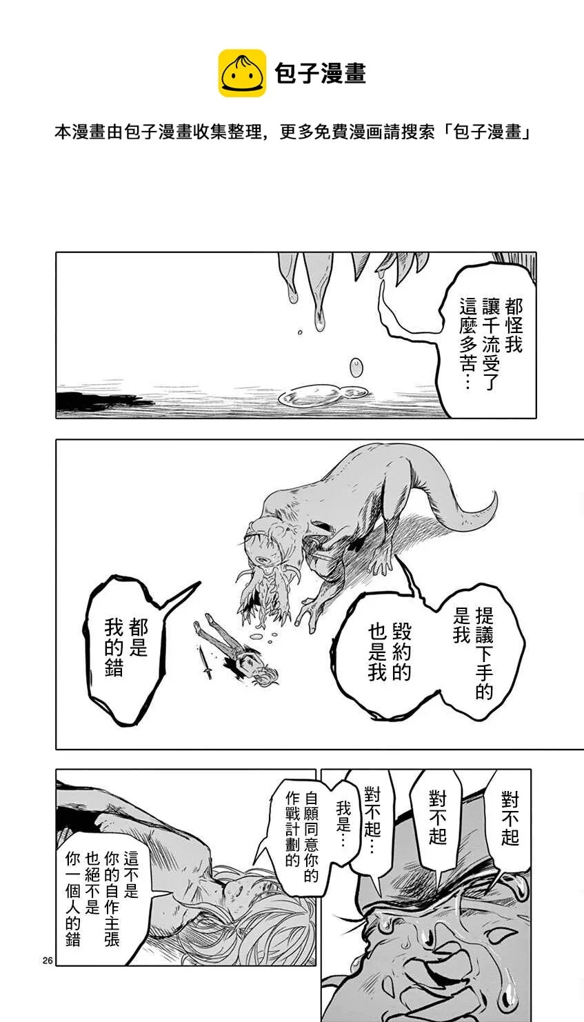 第09话 第25页