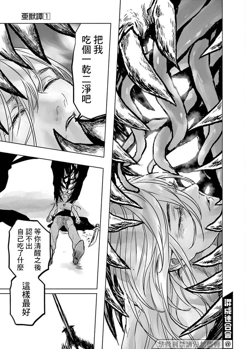 第09话 第28页