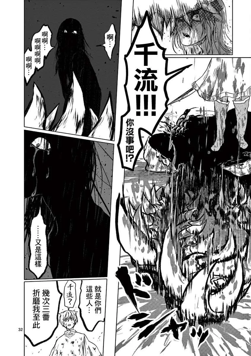 第09话 第30页