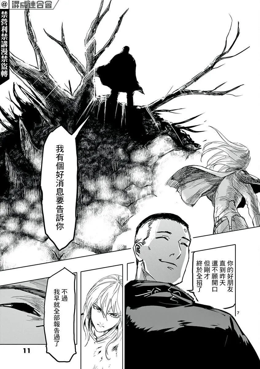 第10话 第10页