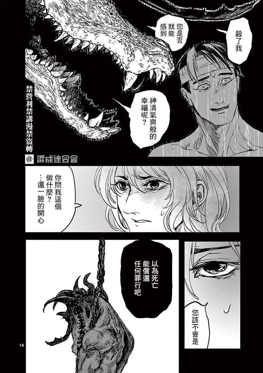 第14话 第14页