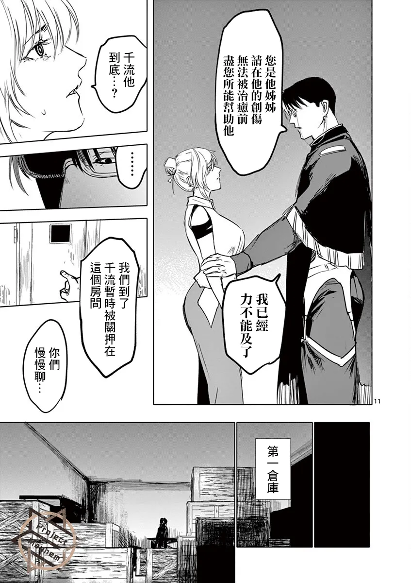 第13话 第11页