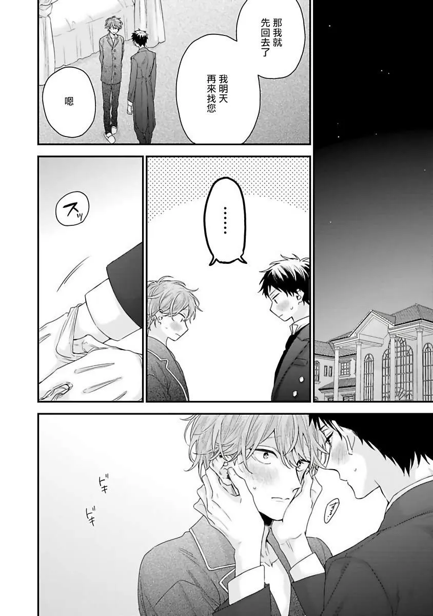 第6话 第2页