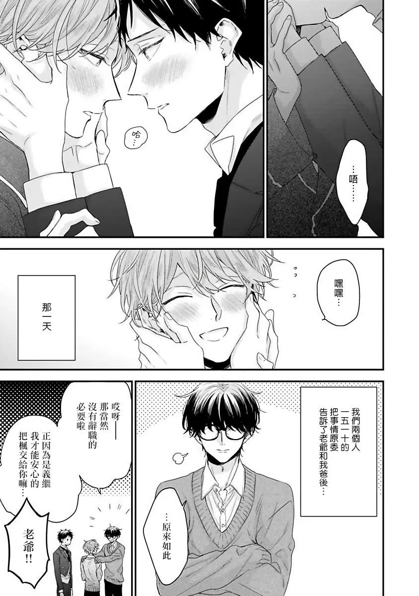 第6话 第3页