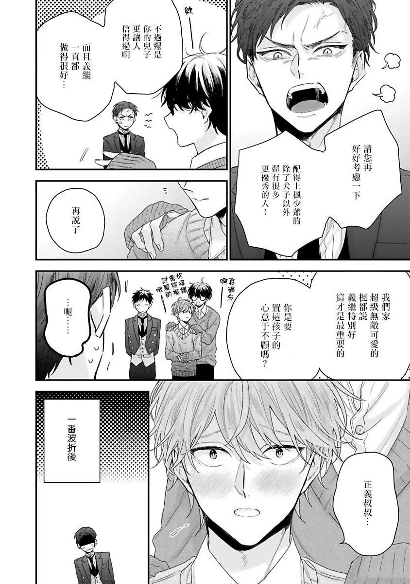 第6话 第4页