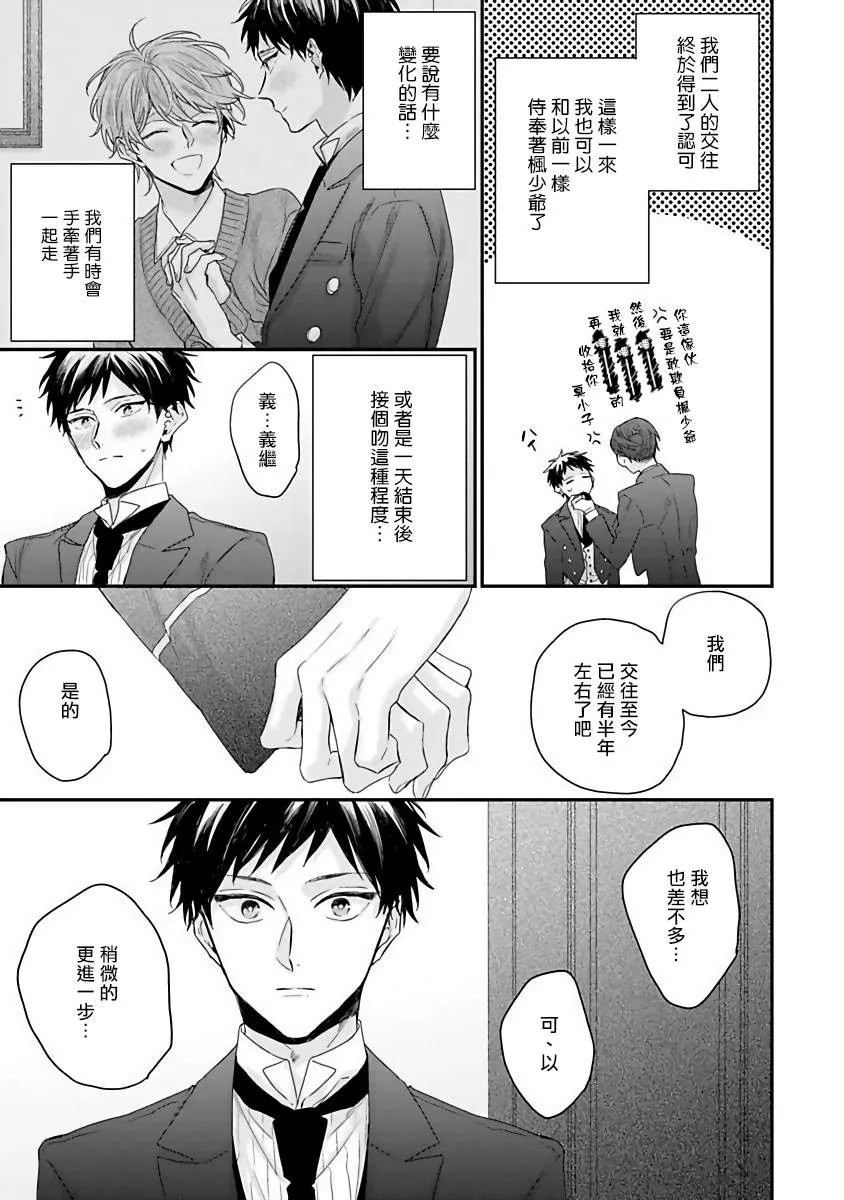 第6话 第5页