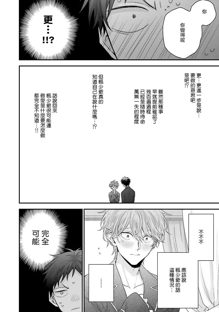 第6话 第6页