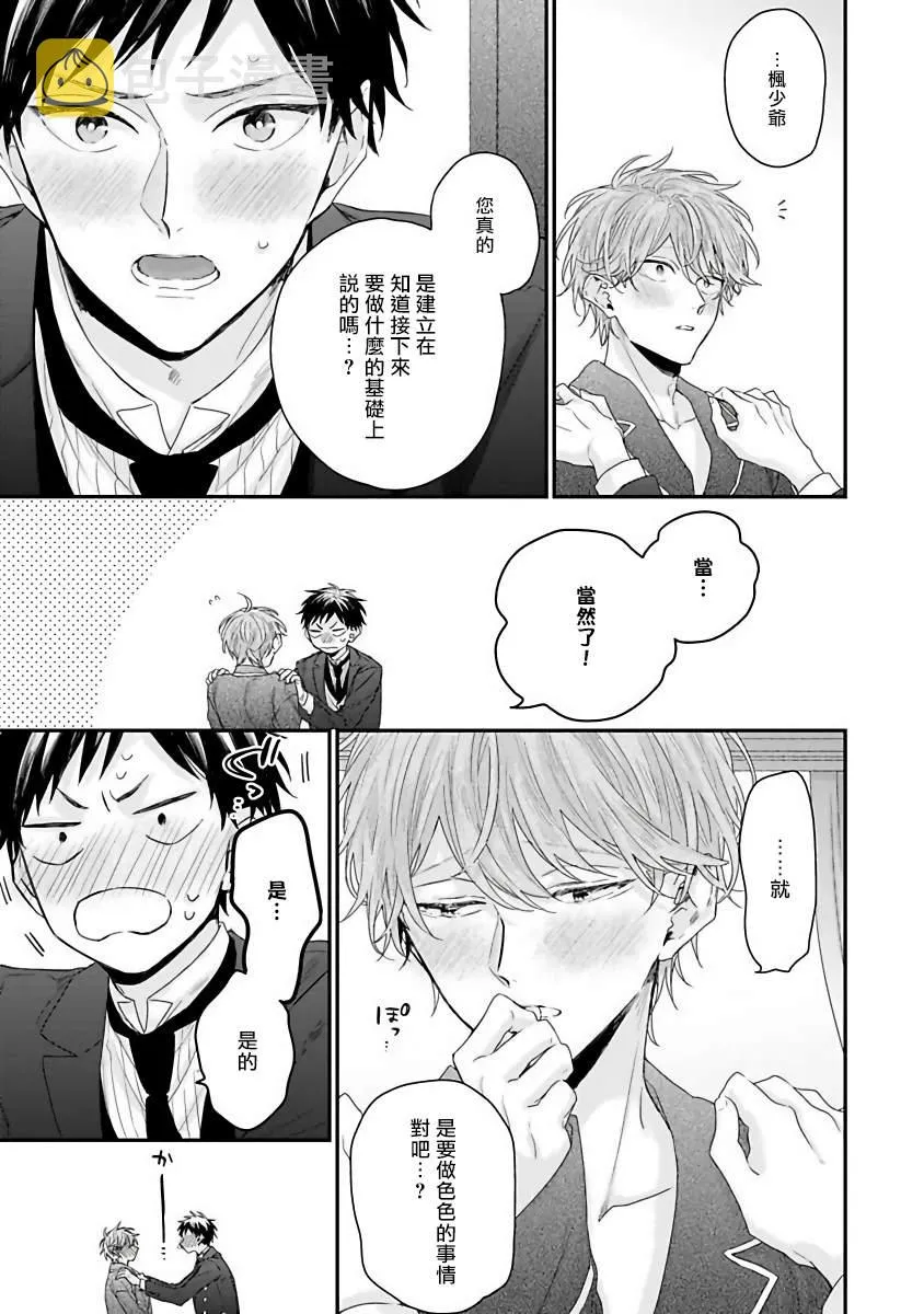 第6话 第7页