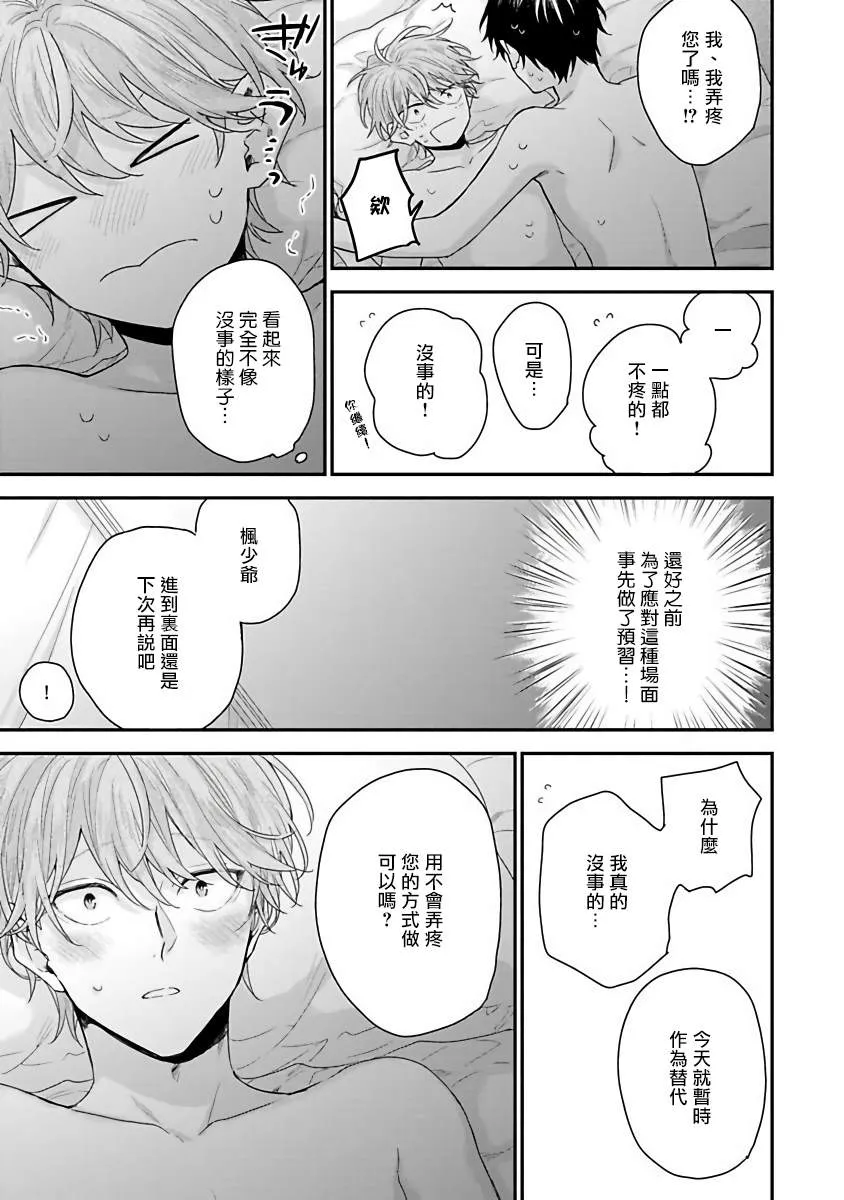 第6话 第15页