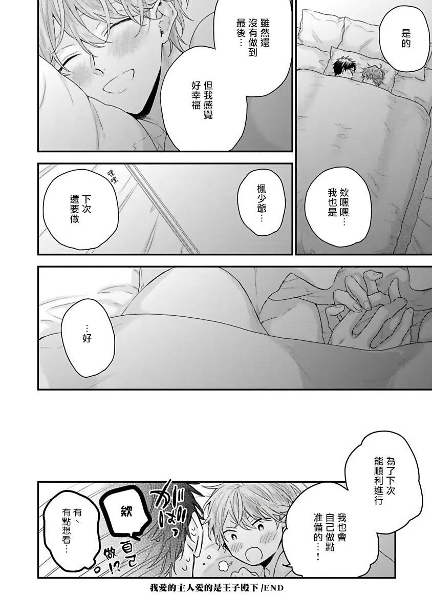 第6话 第20页