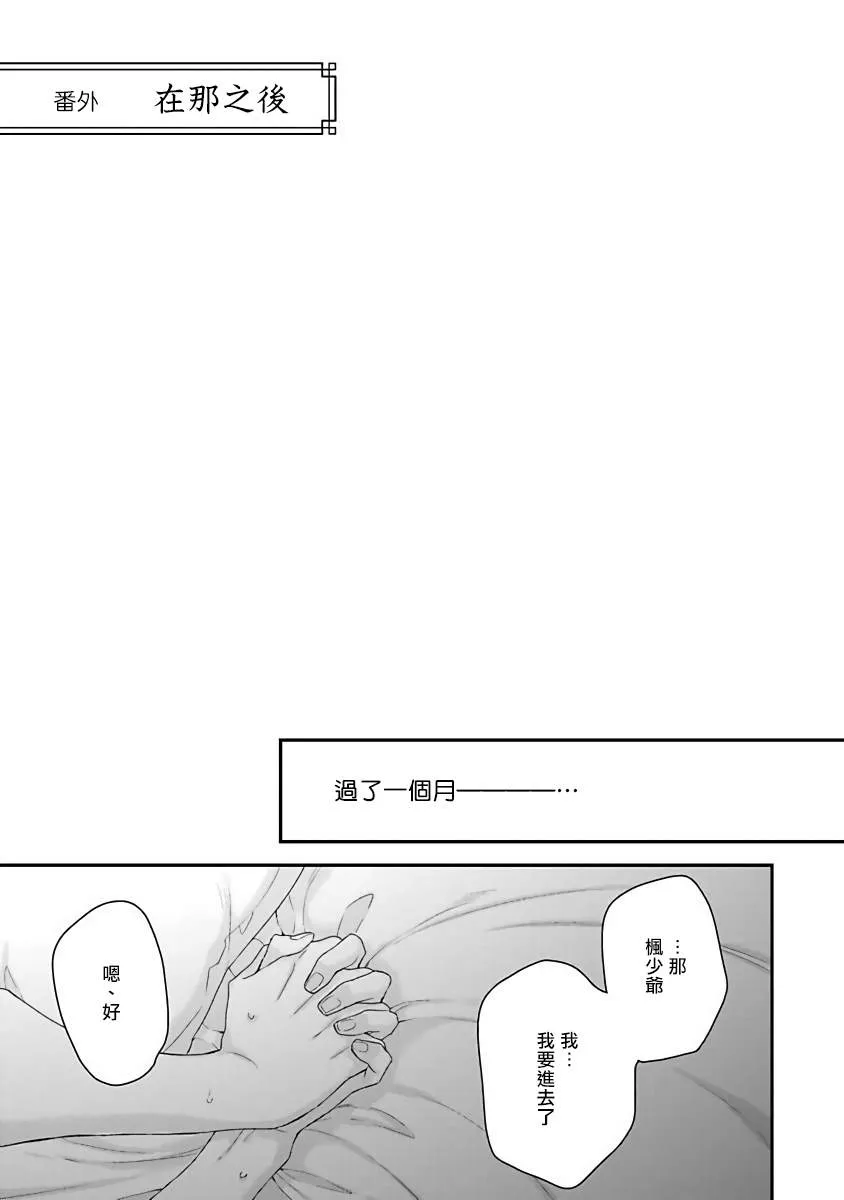 第6话 第21页