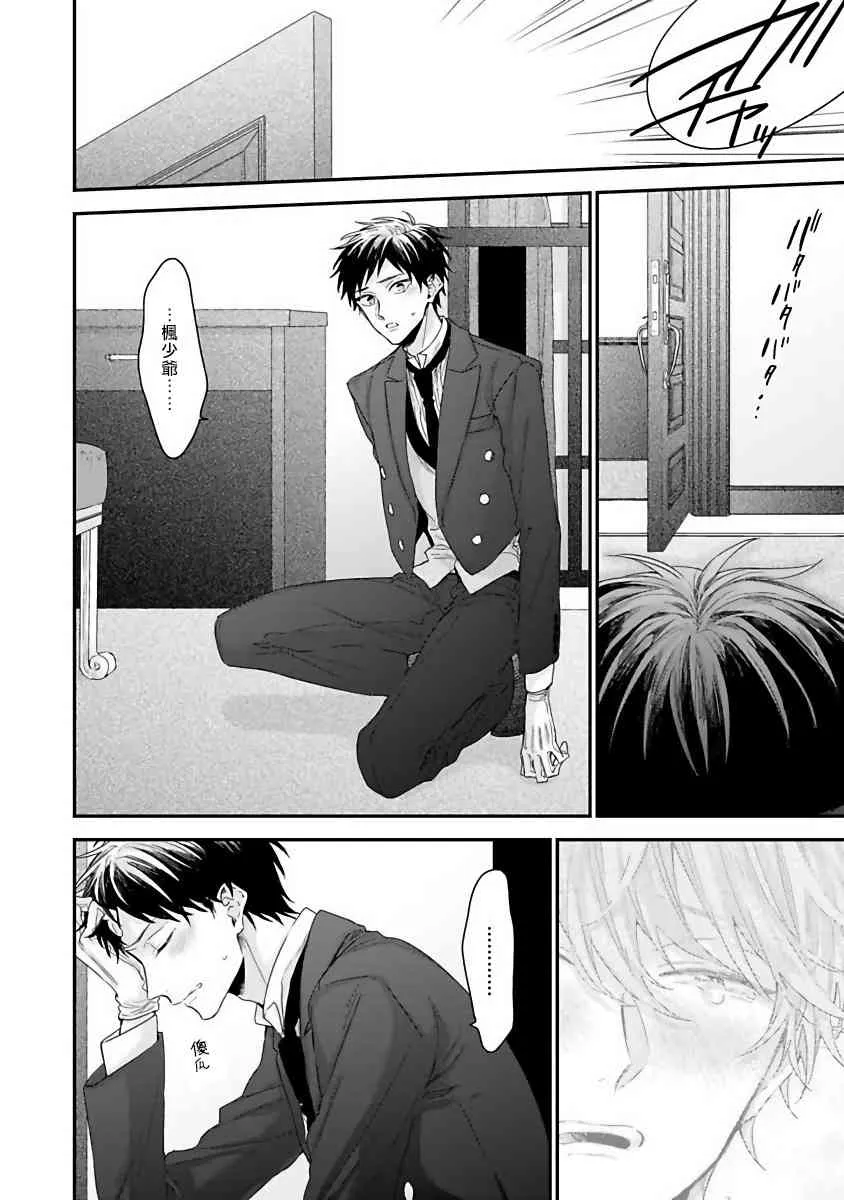 5话 第2页