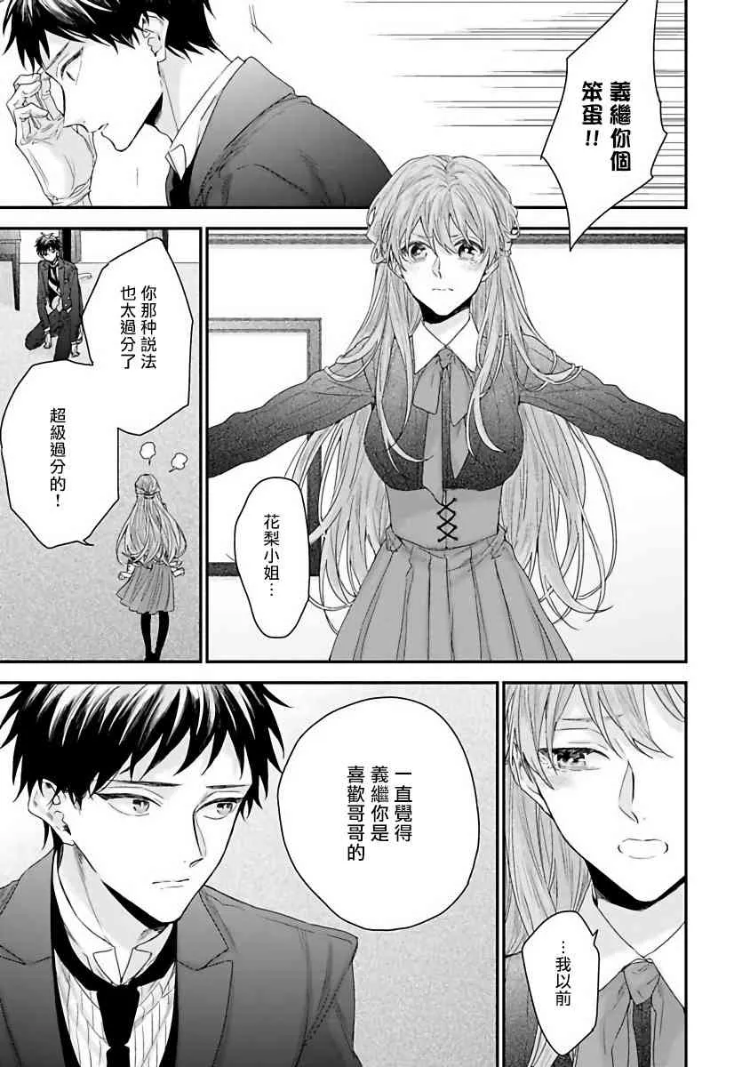 5话 第3页