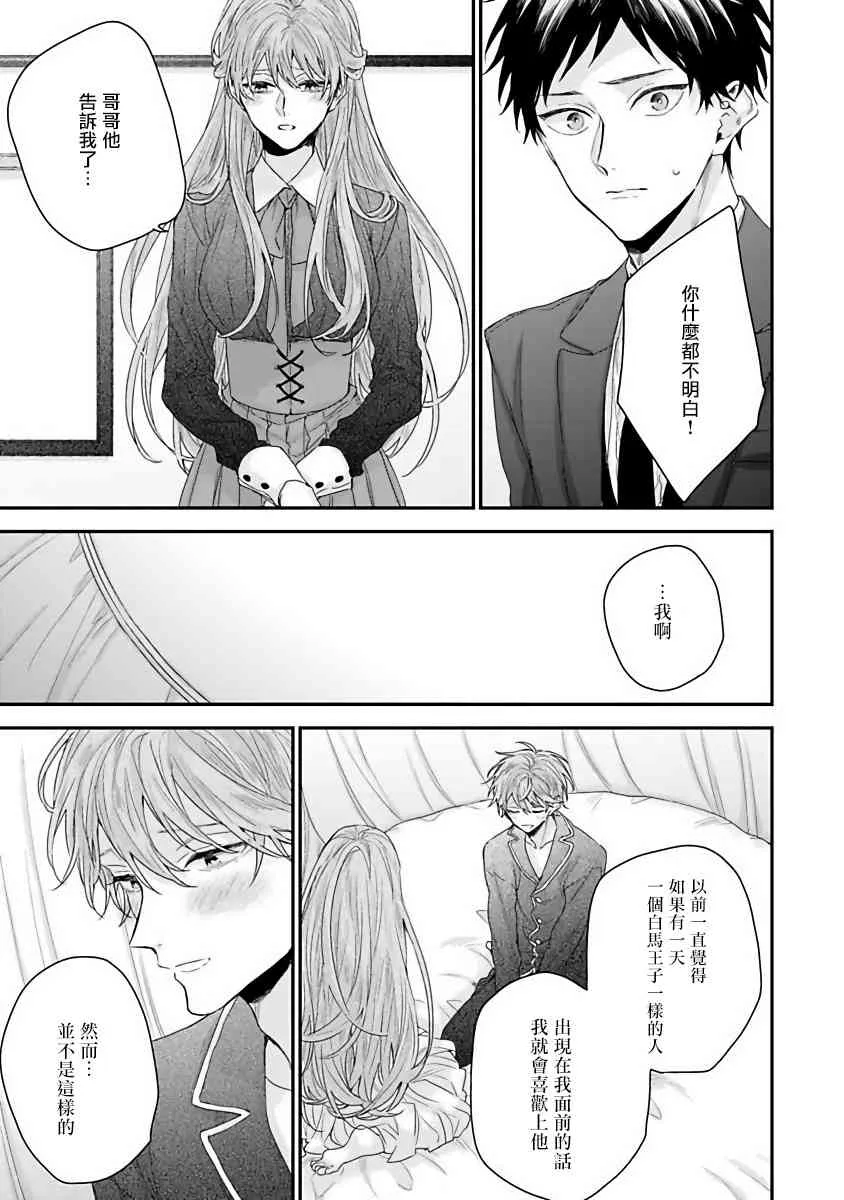 5话 第5页