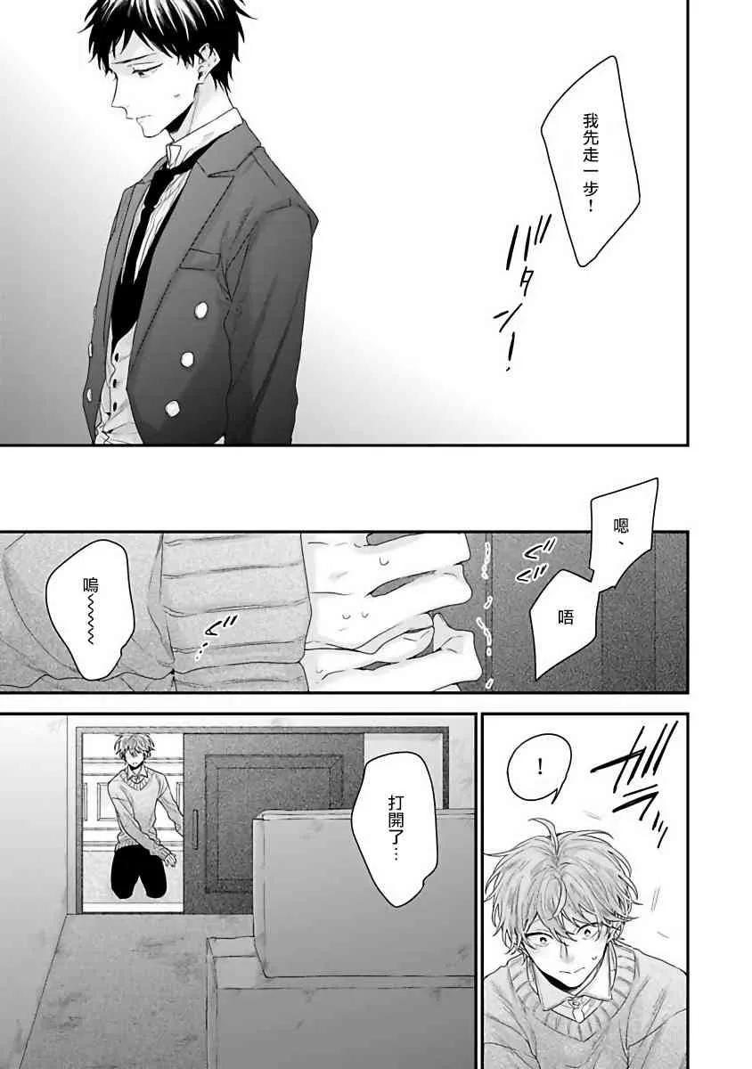 5话 第7页