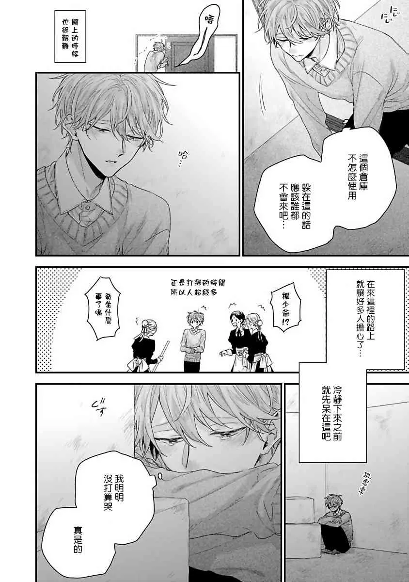 5话 第8页