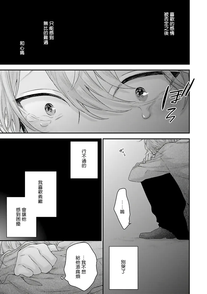 5话 第9页