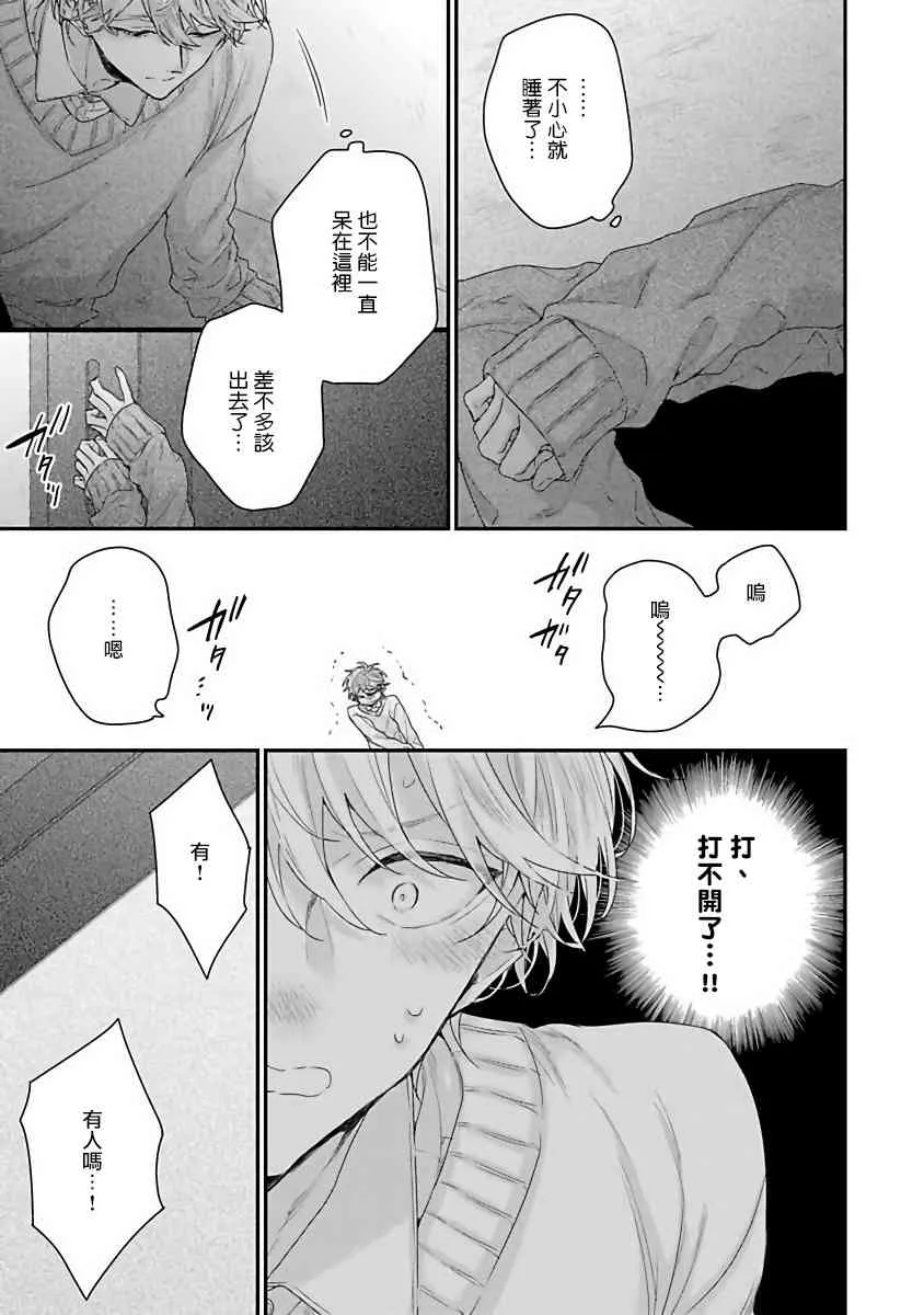 5话 第11页