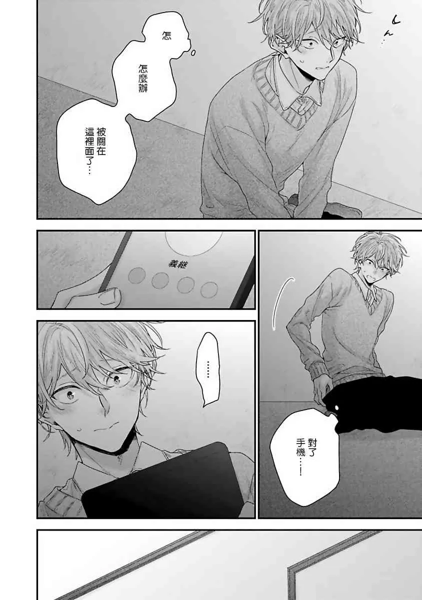 5话 第12页