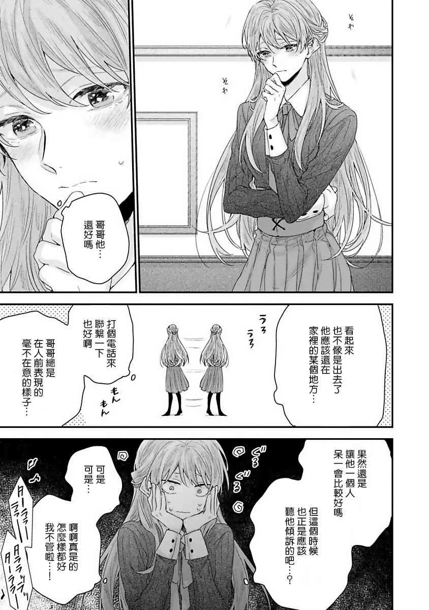 5话 第13页