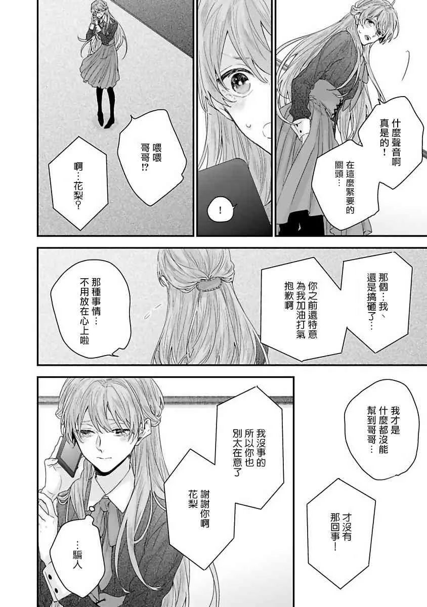 5话 第14页